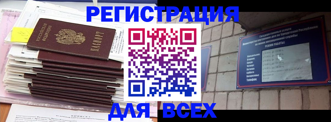 временная прописка в Аркадаке