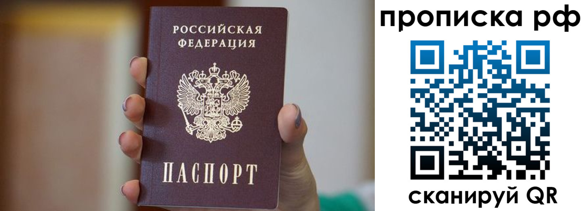 временная регистрация в Аркадаке