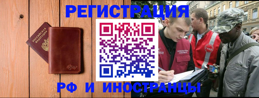 купить прописку в Аркадаке