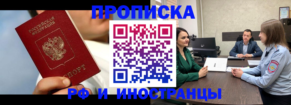 временная регистрация адрес в Аркадаке