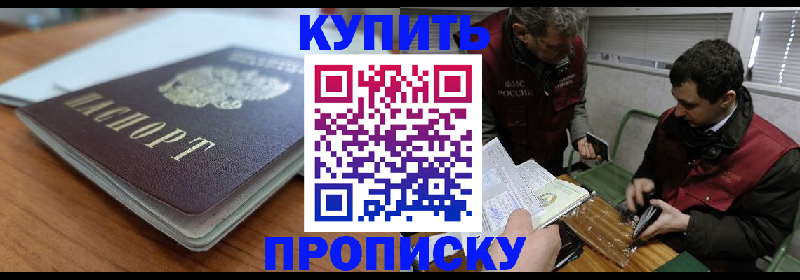 временная регистрация гарантия в Аркадаке