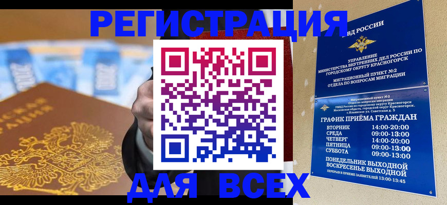 временная прописка в Аркадаке