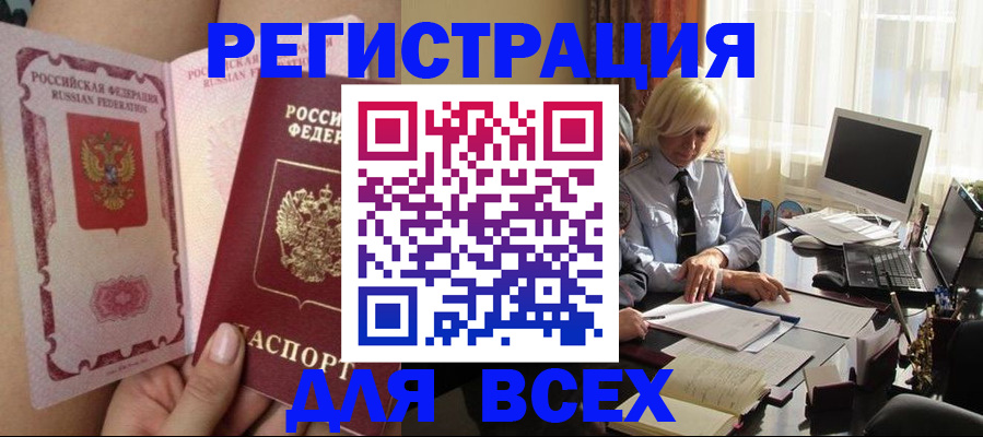 прописка гарантия в Аркадаке