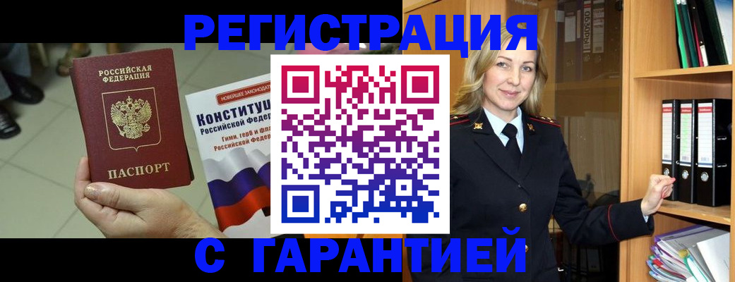 прописка поиск в Аркадаке