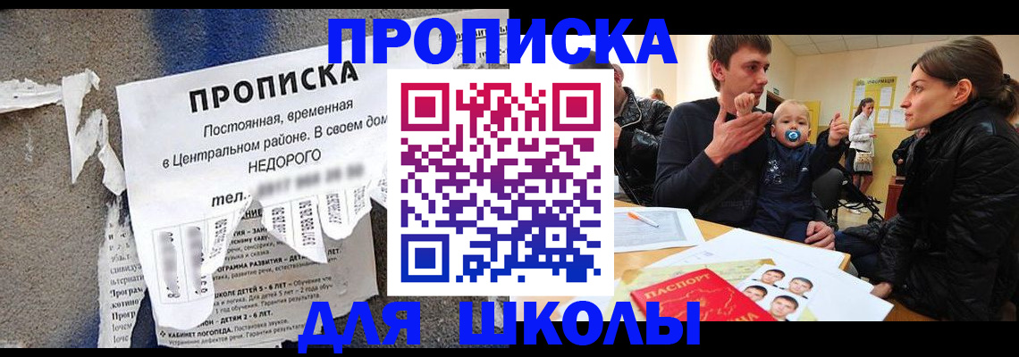 прописка законно в Аркадаке