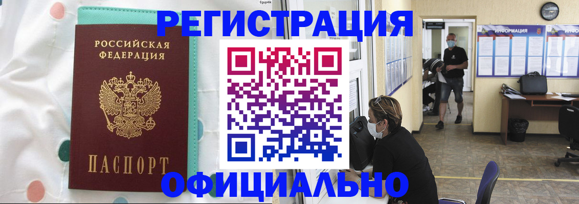 прописка от собственника в Аркадаке