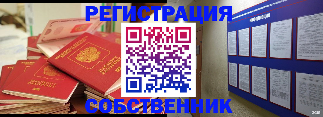 временная регистрация в Аркадаке